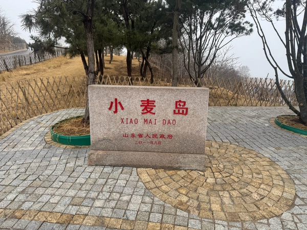 소맥도 가는 길